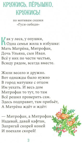 Открываем в сказку дверь