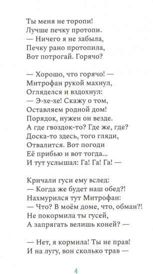 Открываем в сказку дверь