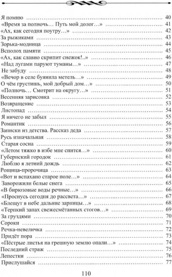 Боль души. Стихотворения