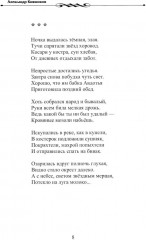 Боль души. Стихотворения - Фото 5
