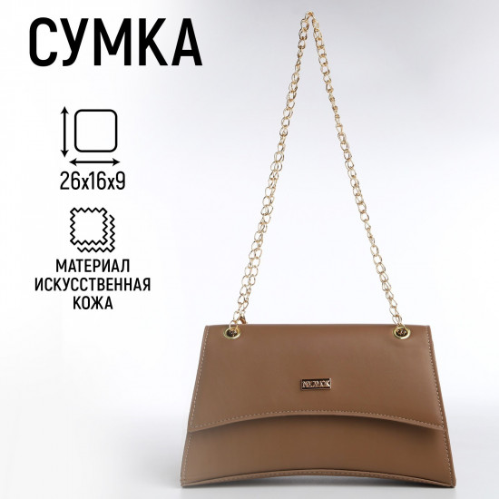 Сумка-мессенджер женская