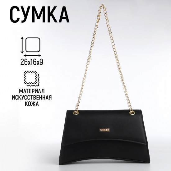 Сумка-мессенджер женская