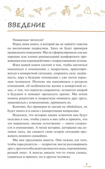 Подросток вылетает из гнезда