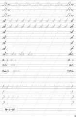 Менің көркем жазуым. 1 сынып - Фото 3