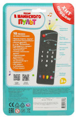 Пульт обучающий с песнями - Фото 4