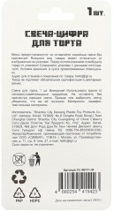 Свеча для торта «Цифра 4» - Фото 4