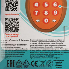 Пульт обучающий музыкальный - Фото 5