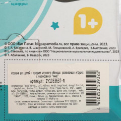 Пульт обучающий музыкальный - Фото 6