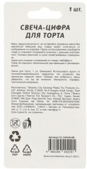 Свеча для торта «Цифра 6» - Фото 4