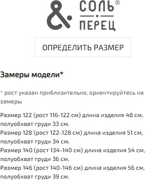 Блузка для девочек
