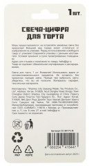 Свеча для торта «Цифра 6» - Фото 4