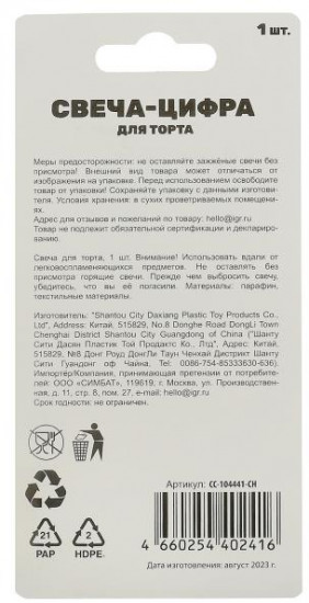Свеча для торта «Цифра 7»
