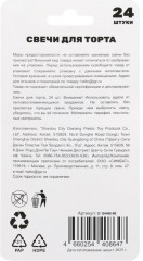 Набор свечей для торта с держателями - Фото 4