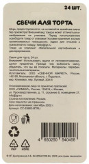 Набор свечей для торта с держателями - Фото 4