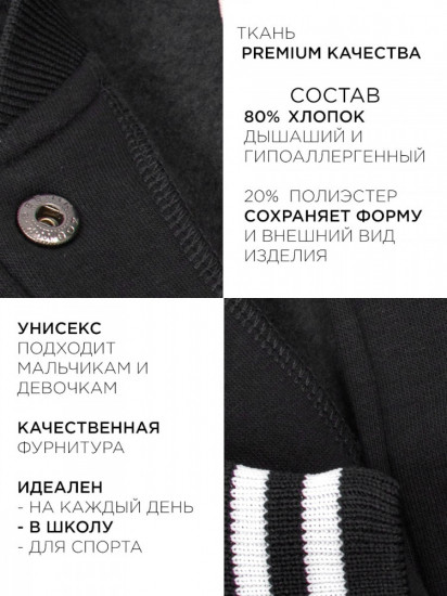 Бомбер детский
