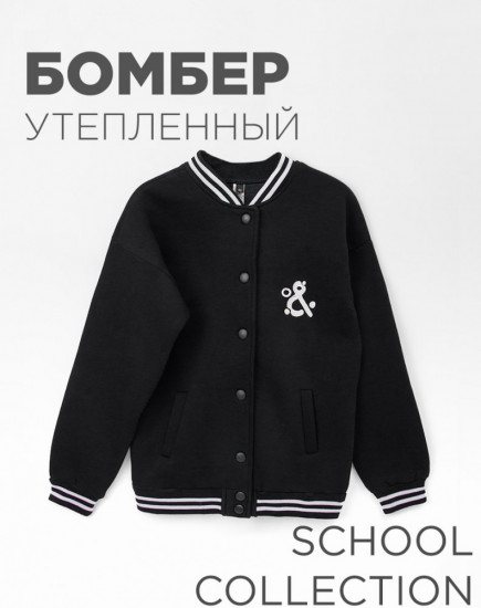 Бомбер детский