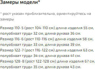 Платье для девочек