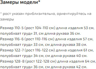 Платье для девочек