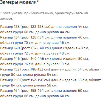 Джемпер для мальчиков