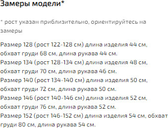 Джемпер для мальчиков