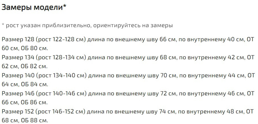 Брюки-кюлоты для девочек | Соль&Перец | Фото 8
