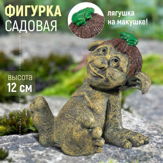 Фигурка садовая «Тролльчонок»