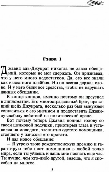 Вместе и навсегда