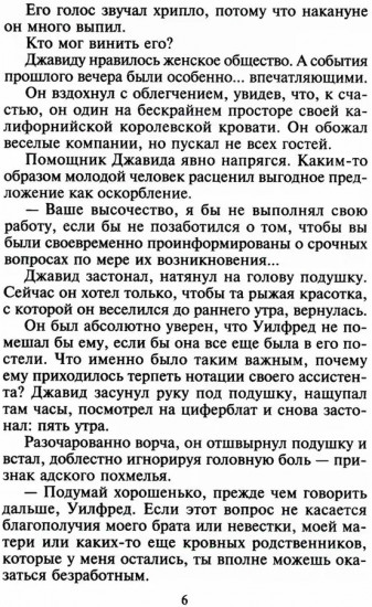 Вместе и навсегда