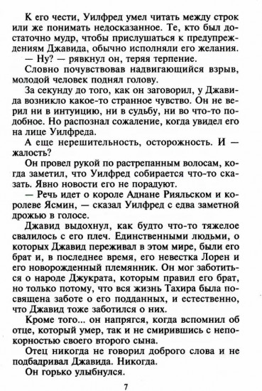 Вместе и навсегда