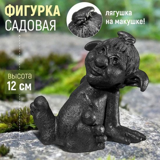 Фигурка садовая «Тролльчонок»