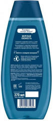 Шампунь мужской «Морская Свежесть 3-в-1» - Фото 1