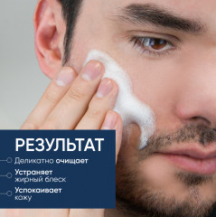 Пенка мужская для умывания «Foaming Cleanser» - Фото 2