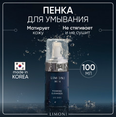 Пенка мужская для умывания «Foaming Cleanser» - Фото 3