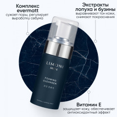 Пенка мужская для умывания «Foaming Cleanser» - Фото 6