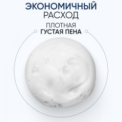 Пенка мужская для умывания «Foaming Cleanser» - Фото 7