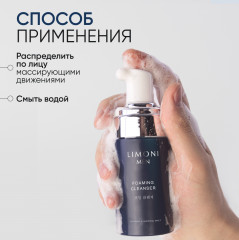 Пенка мужская для умывания «Foaming Cleanser» - Фото 8