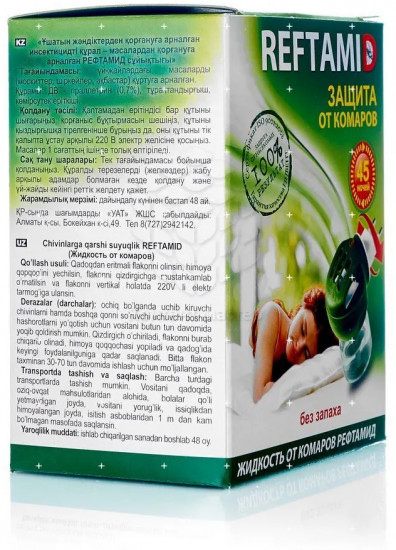Жидкостной комплект для фумигатора от комаров