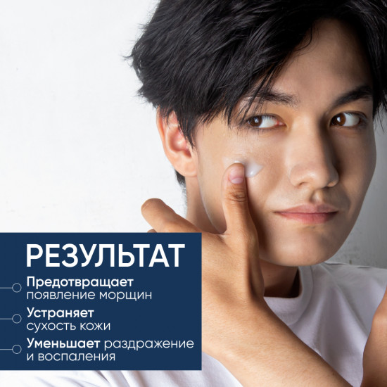 Крем-лосьон для лица мужской «All In One Lotion Refill»
