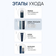 Крем-лосьон для лица мужской «All In One No-Sebum Lotion Refill» - Фото 4