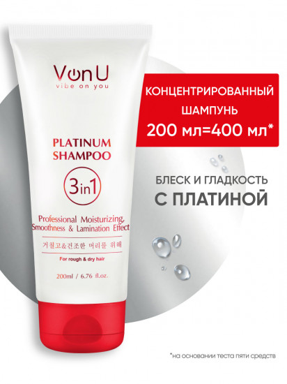 Шампунь для волос с платиной «Platinum Shampoo»