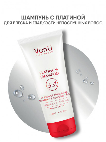Шампунь для волос с платиной «Platinum Shampoo»