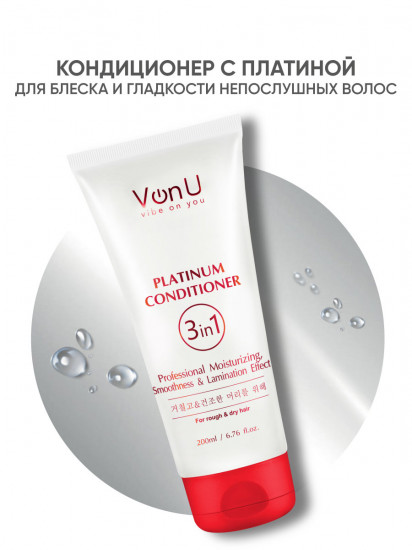 Кондиционер для волос с платиной «Platinum Conditioner»