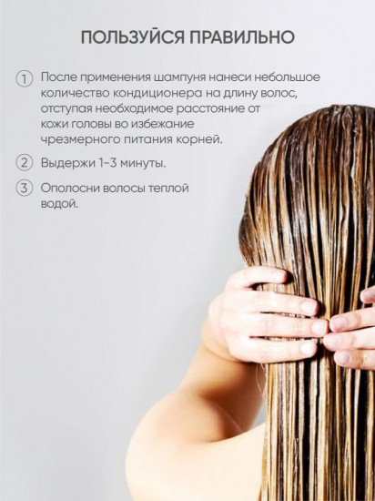 Кондиционер для волос с платиной «Platinum Conditioner»