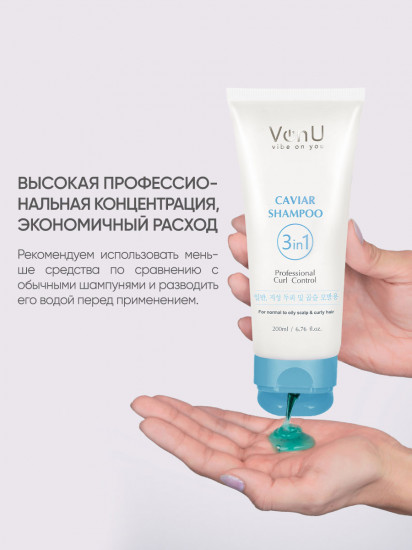 Шампунь для волос с икрой «Cavia r Shampoo»