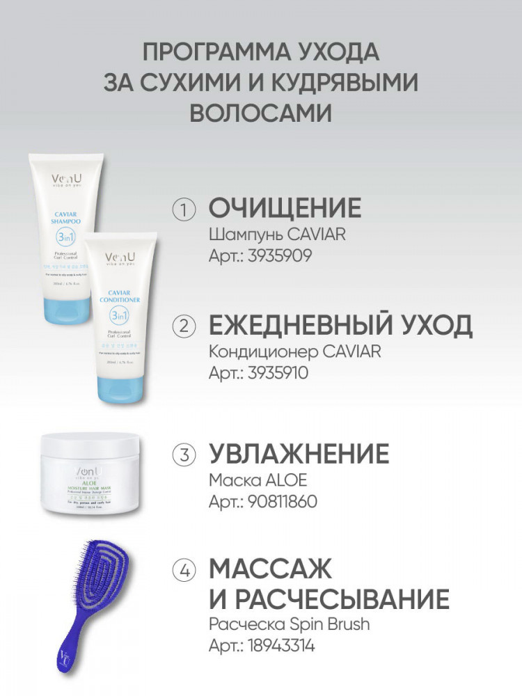 Шампунь для волос с икрой «Cavia r Shampoo» | Von-U | Фото 5