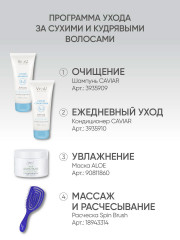 Шампунь для волос с икрой «Cavia r Shampoo» - Фото 5