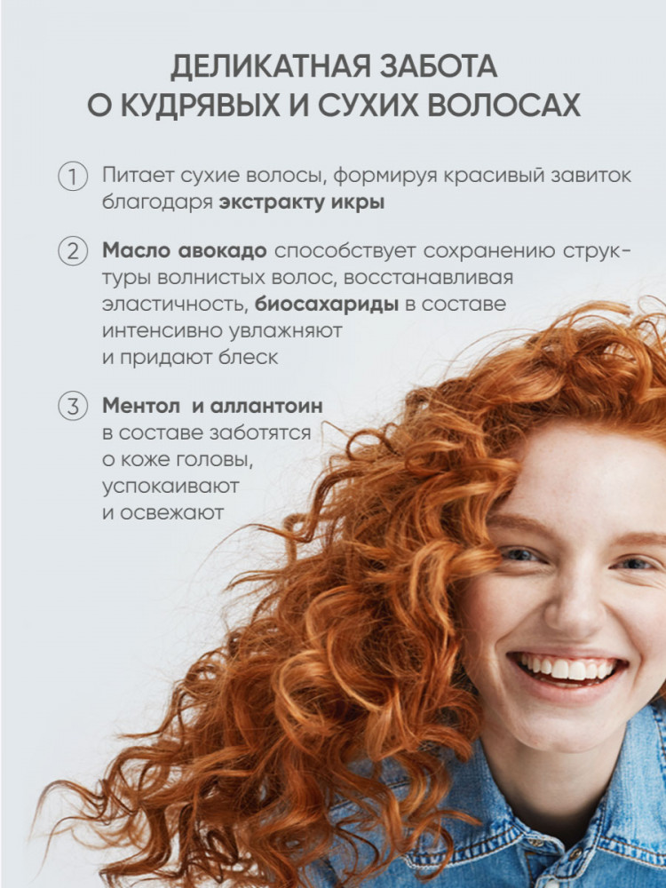 Шампунь для волос с икрой «Cavia r Shampoo» | Von-U | Фото 9