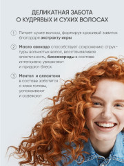 Шампунь для волос с икрой «Cavia r Shampoo» - Фото 9