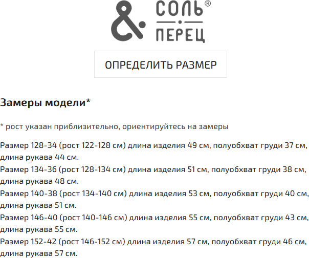 Блузка для девочек | Соль&Перец | Фото 6