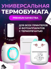 Термобумага для мини-принтера - Фото 1